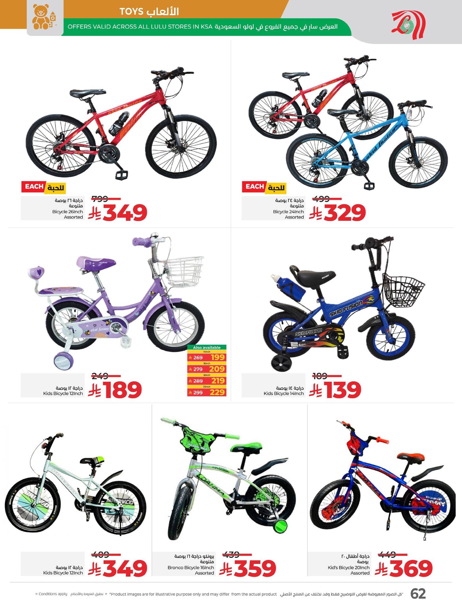 lulu-dammam-shati offers from 28oct to 2oct 2025 عروض لولو الدمام الشاطئ من 28 أكتوبر حتى 2 أكتوبر 2025 صفحة رقم 64